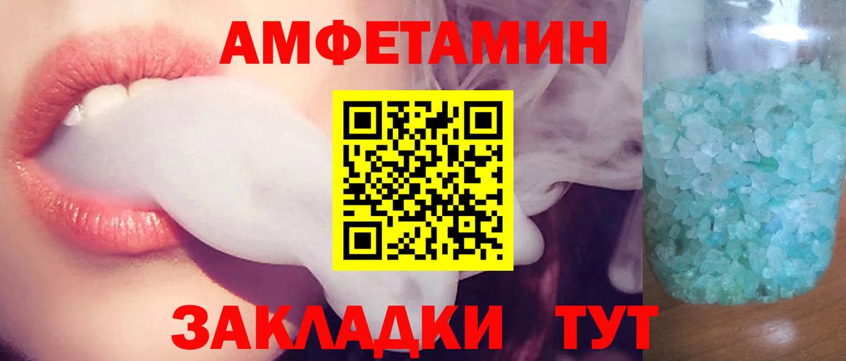 АМФ 98% Калуга