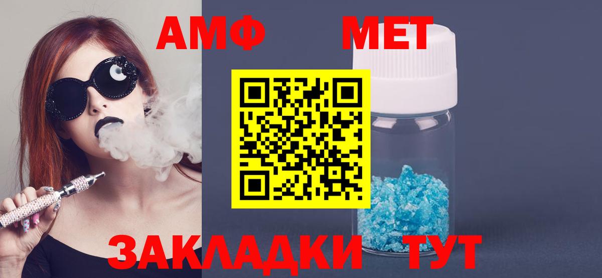 Amphetamine  Вход с VPN  Калуга  площадка Telegram  АМФ VHQ 