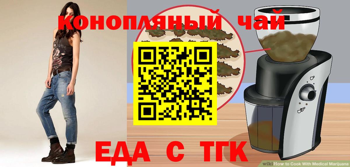 Еда ТГК марихуана  Вход с VPN  Калуга 