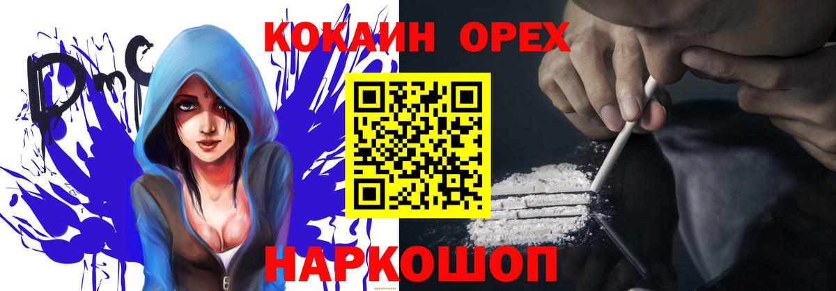 КОКАИН  КОКАИН Fish Scale  Калуга  Вход с VPN  Кокаин VHQ 