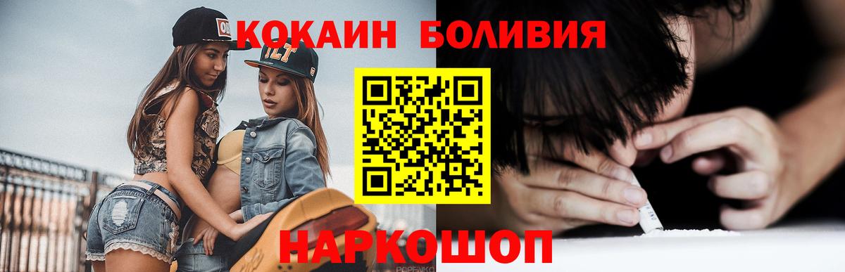 Cocaine VHQ Калуга