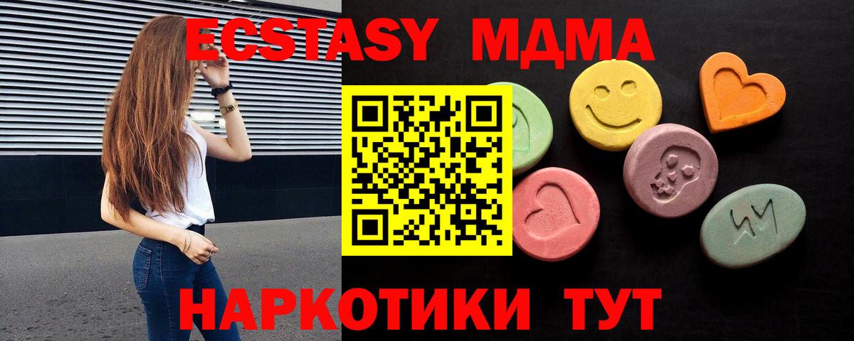 МДМА  Каннабис  ГАШИШ  Калуга  Вход с VPN  МЕФ  Cocaine  Героин  Меф МЯУ МЯУ  