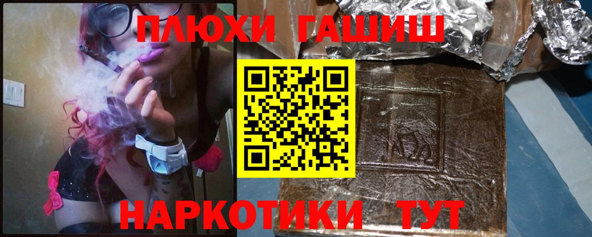 Гашиш хэш  ГАШ  Вход с VPN  закладка  Гашиш hashish  Калуга 