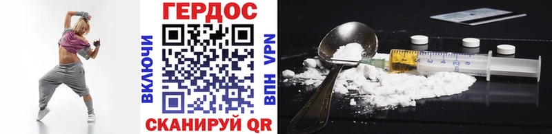 Героин Heroin  сайты даркнета состав  Калуга 