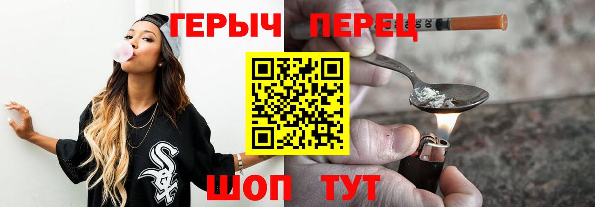 ГЕРОИН Heroin  Вход с VPN  Калуга 