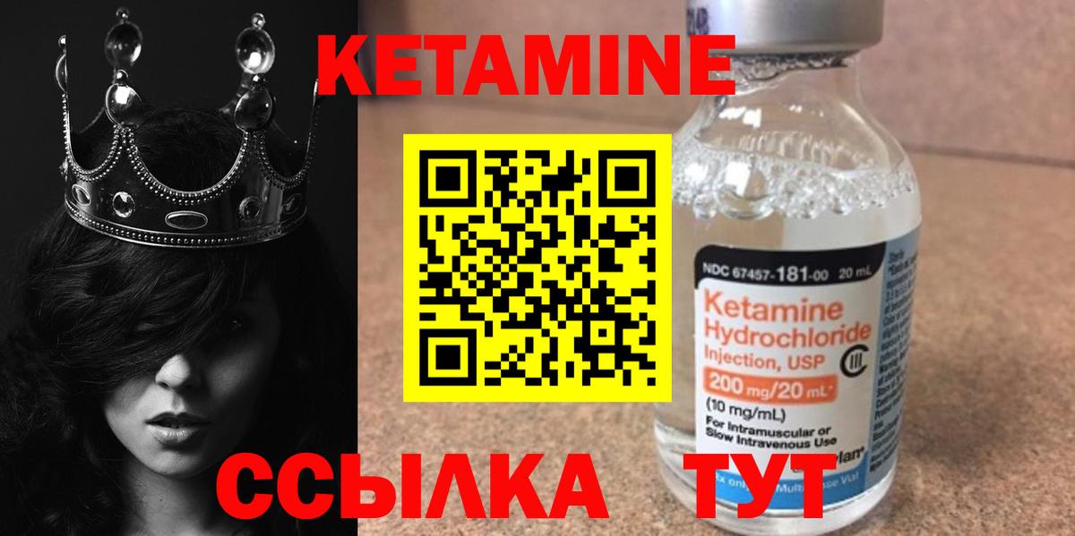 Калуга  Кетамин VHQ  Вход с VPN 
