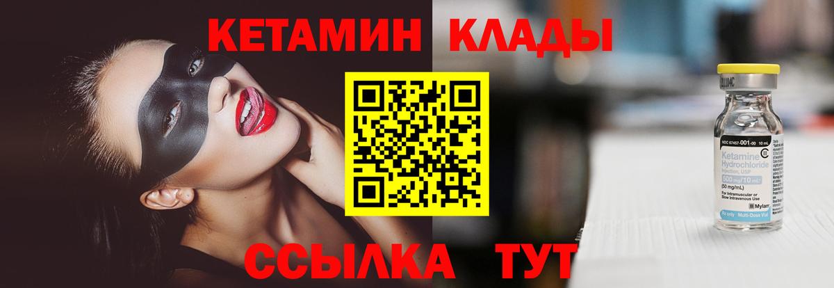 КЕТАМИН ketamine Калуга