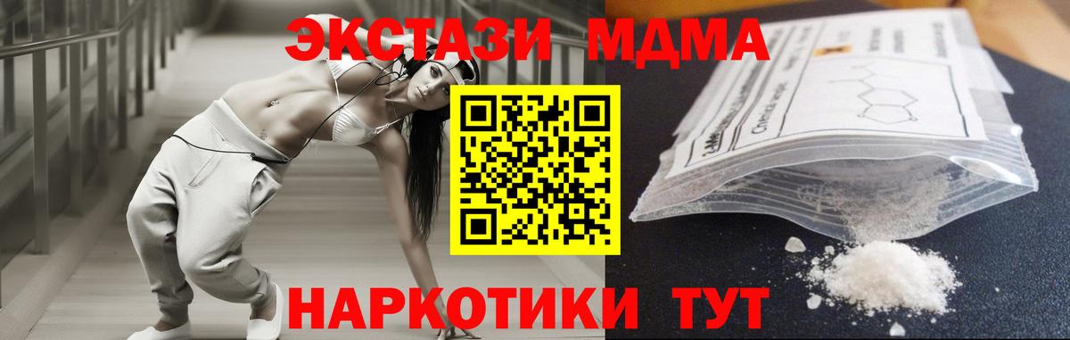МДМА молли  МДМА молли  Вход с VPN  Калуга 