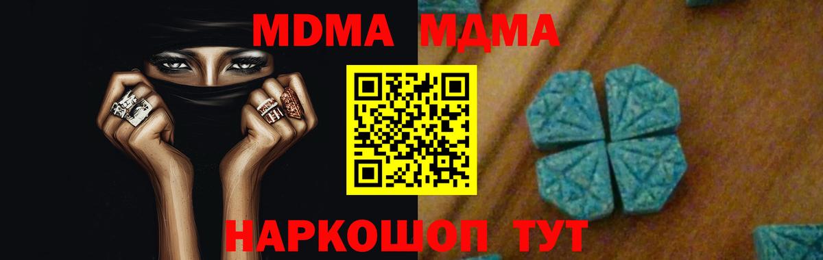 MDMA Molly Калуга