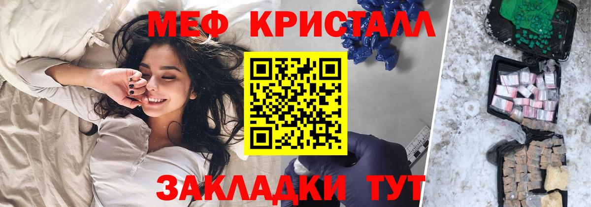 Меф мяу мяу кристаллы Калуга