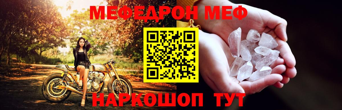 МЯУ-МЯУ  Мефедрон мяу мяу  Меф  Калуга  Вход с VPN 