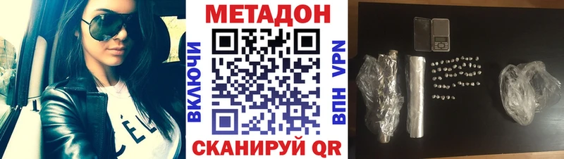 наркотики  мориарти состав  МЕТАДОН кристалл  Калуга 