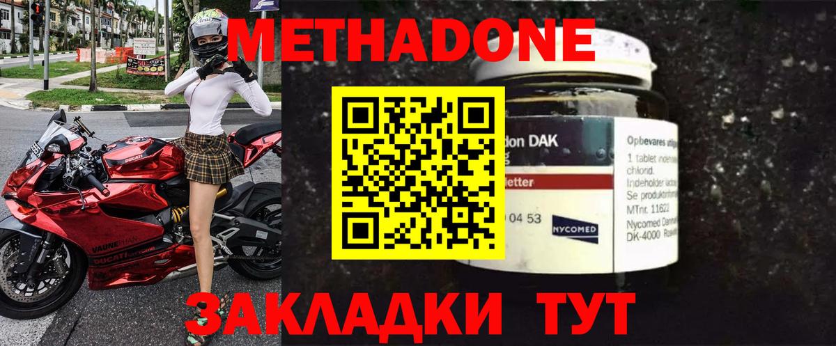 Калуга  Метадон methadone  Метадон белоснежный  мега как зайти  Вход с VPN 