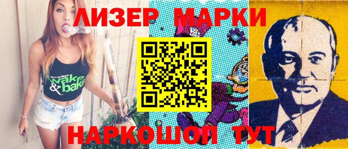 Марки 25I-NBOMe 1,8мг Калуга