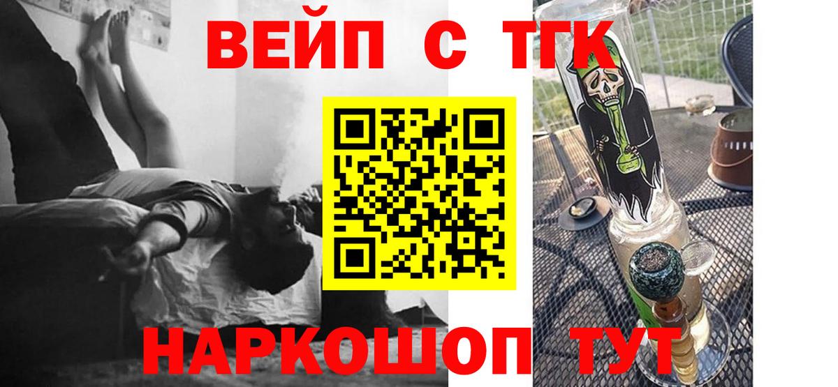 ТГК гашишное масло Калуга