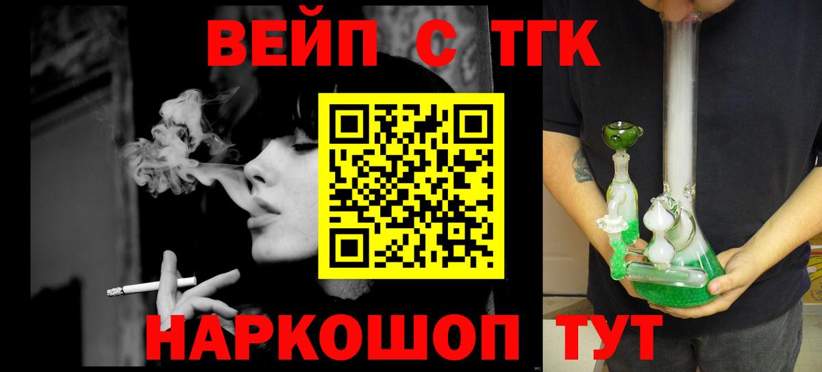 Дистиллят ТГК концентрат  Вход с VPN  Калуга 