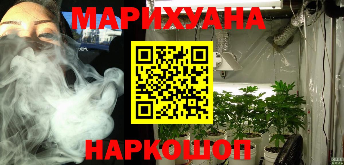 Шишки марихуана Ganja  Бошки марихуана SATIVA & INDICA  Марихуана MAZAR  Калуга  Вход с VPN  Каннабис AK-47 